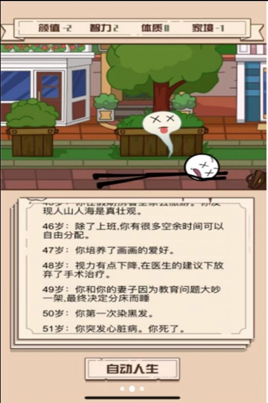 神坑大世界图1