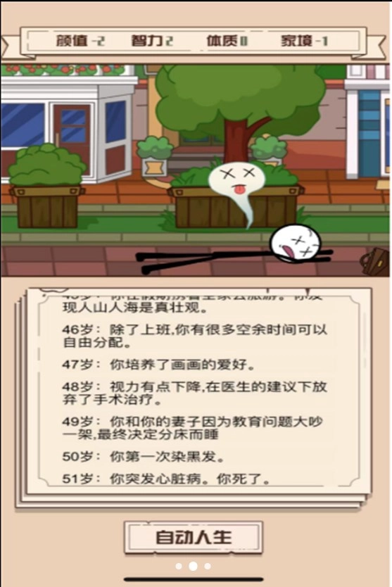 神坑大世界图3