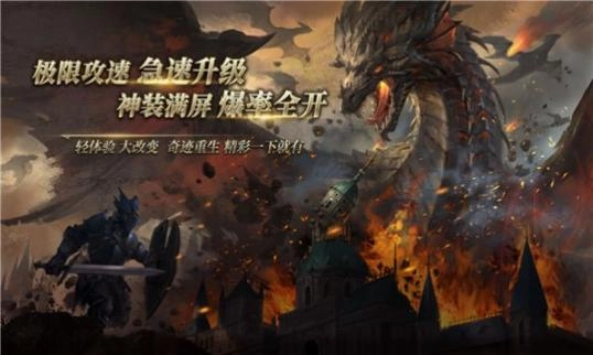 奇迹攻速版图2
