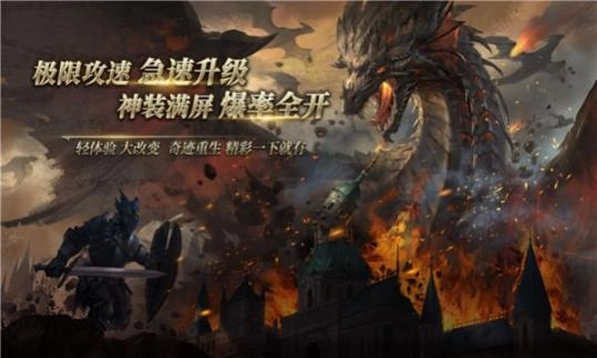 奇迹攻速版图3