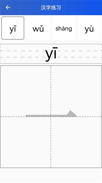 读拼音写汉字图3