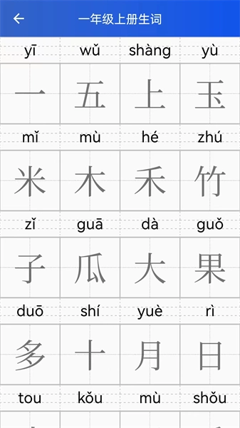 读拼音写汉字图4