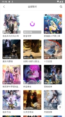 墨瑾影视图4