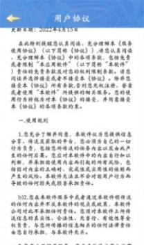 机甲特攻之妖界寻踪最新 图1
