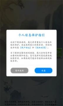 机甲特攻之妖界寻踪最新 图2