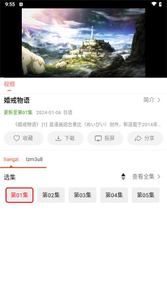 十里视频图2