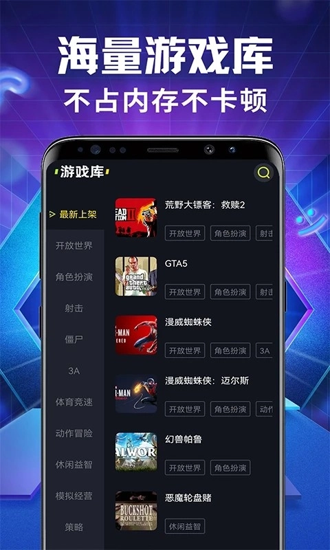 即玩云电脑图1