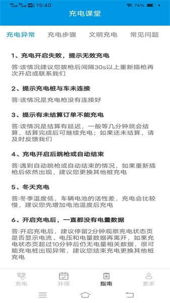 云新智能充图3