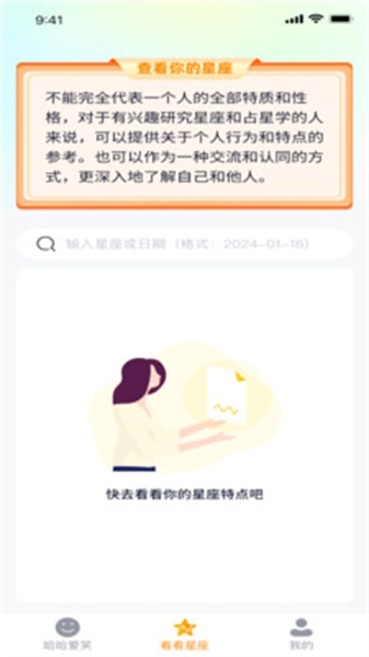 哈哈爱看图2