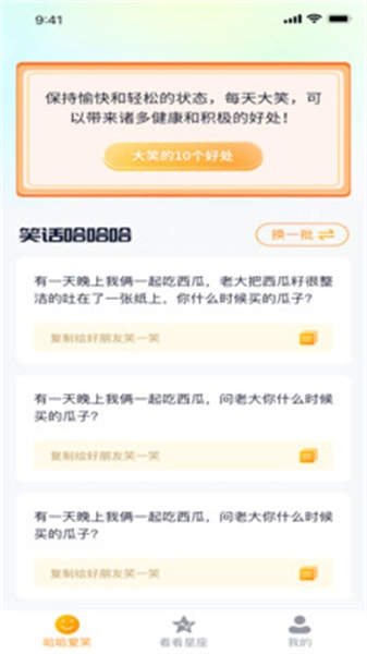 哈哈爱看图3