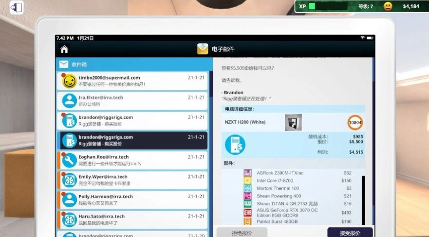 都市打工日记图3