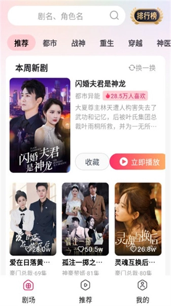 酷喵短剧图1