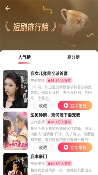 酷喵短剧图2