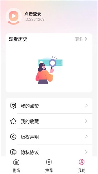 酷喵短剧图3