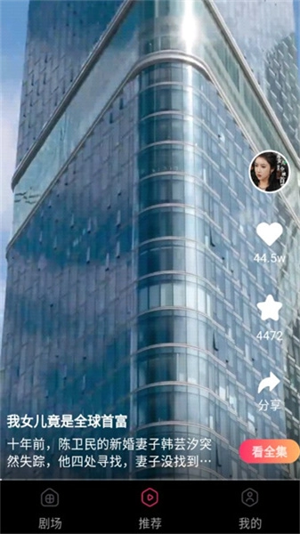 酷喵短剧图4