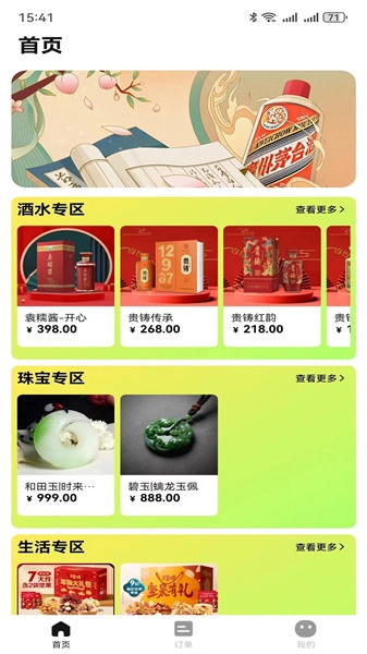 知了吧图4