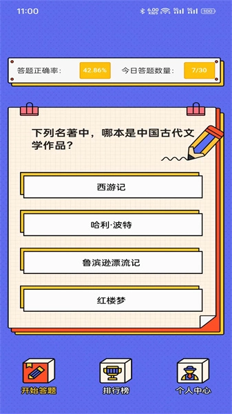 兔子呀呀图1