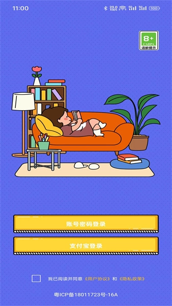 兔子呀呀图2
