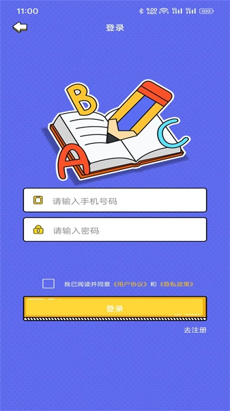 兔子呀呀图3