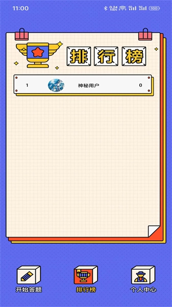 兔子呀呀图4