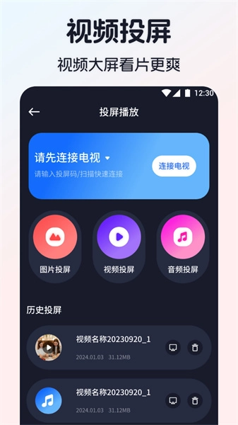 iBox影视播放器图2