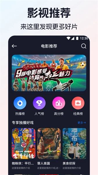 iBox影视播放器图3