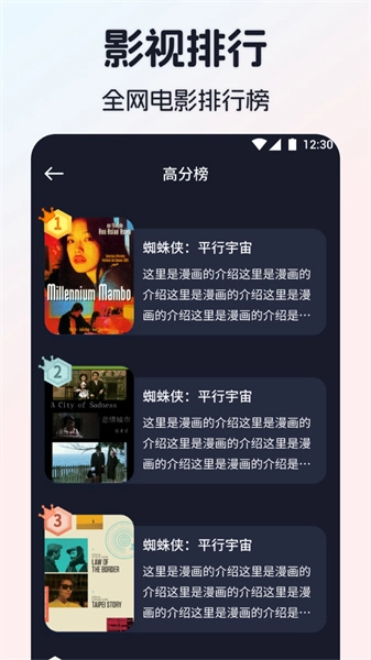 iBox影视播放器图4