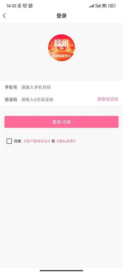 糯米短视频图2