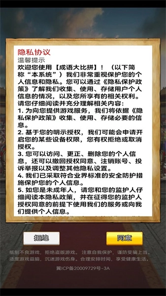记忆成语图4