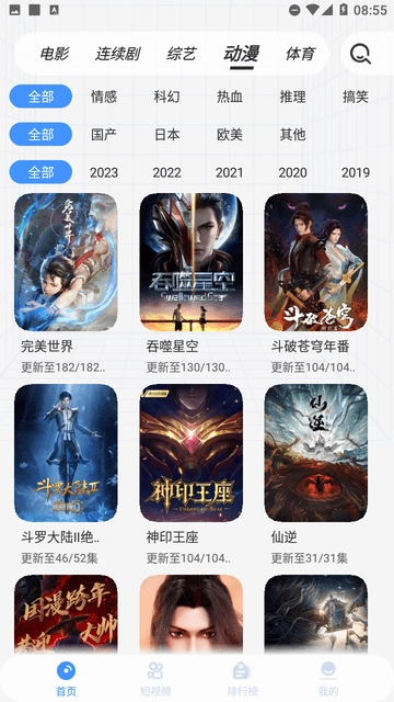 白泽影视图1