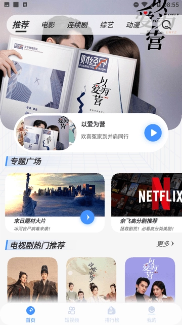 白泽影视图3
