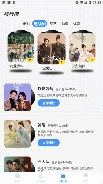 白泽影视图4