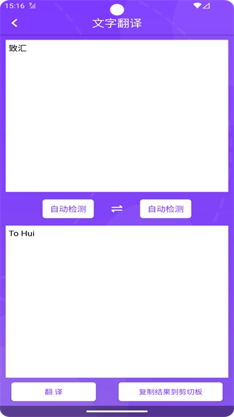 智汇翻译图1