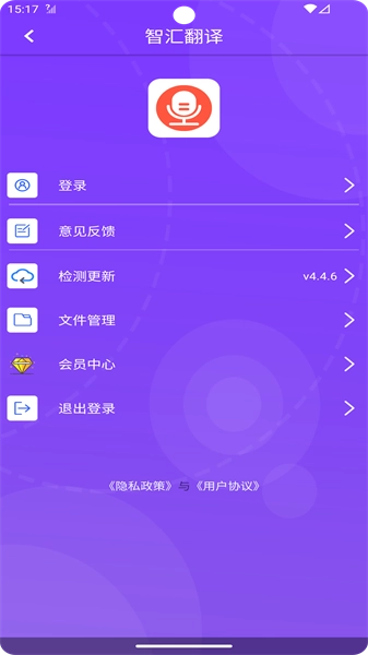 智汇翻译图3