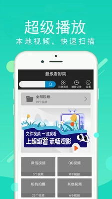 超级看影院图2