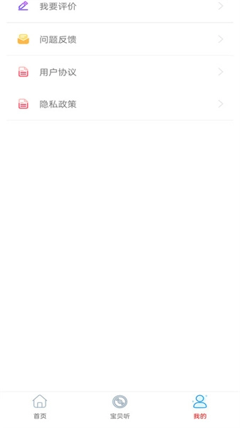 免酷音乐图2