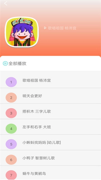 免酷音乐图4