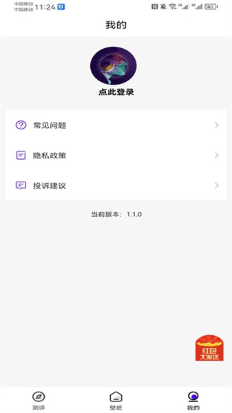 胖猫桌面图1