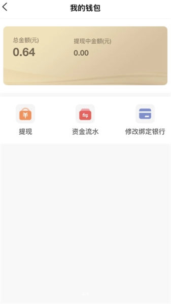 天津益链司机软件图2