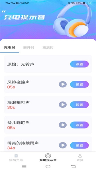 接福充电盒图2