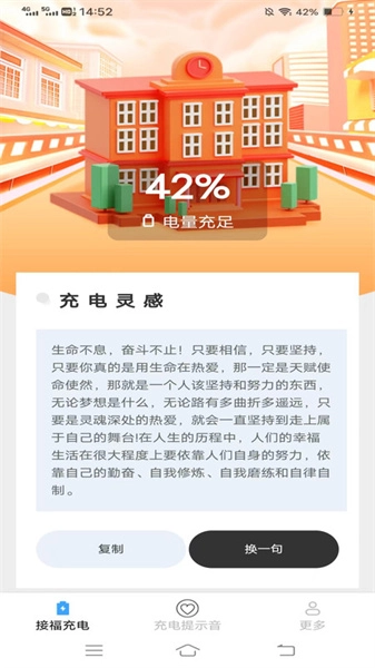 接福充电盒图3
