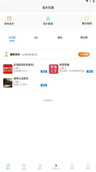 灯塔导航图4
