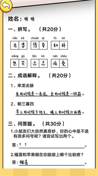 脑力天花板图2