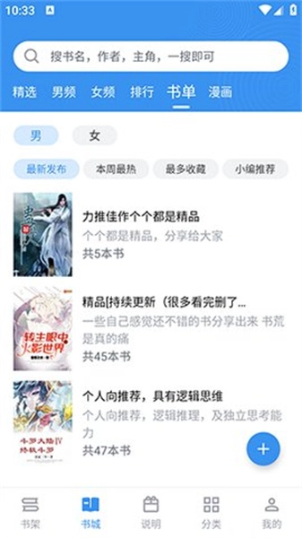 笔趣阁典藏版图1