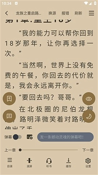 笔趣阁典藏版图2