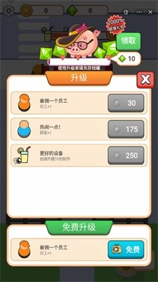 开个西餐厅图1
