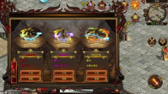 盟重英雄之怒斩之刃 图2