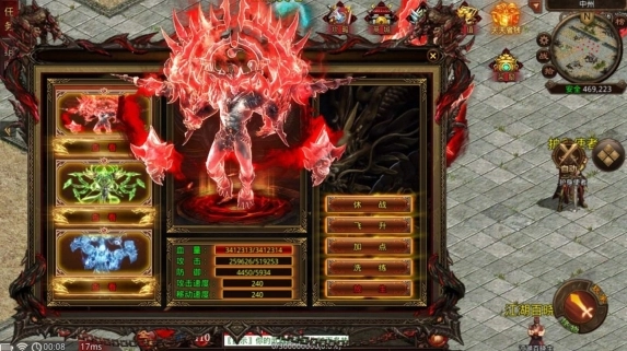 盟重英雄之怒斩之刃 图3
