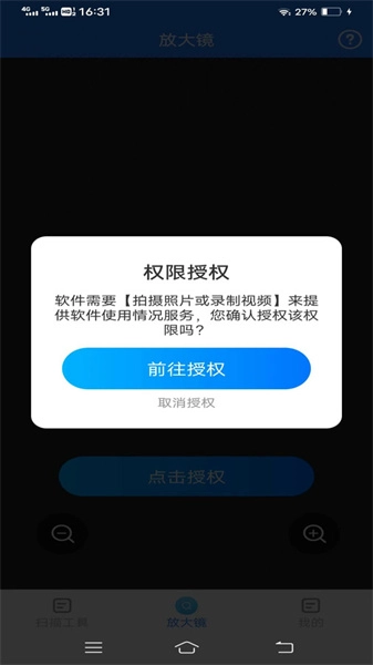 全景测量仪图4