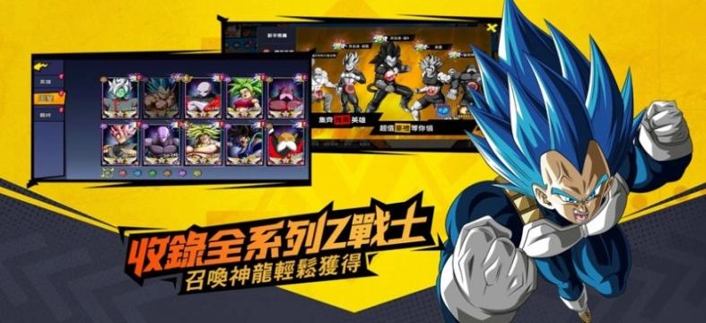 超赛战士Z正版图1